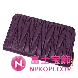 ミュウミュウ MIU MIU ラウンドファスナー式長財布 パープル 5M0506-MATELASSE-ERICA